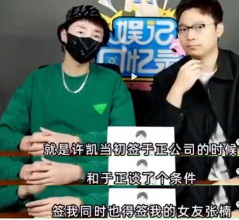 爆料八卦许凯视频在线观看,揭秘明星背后的真实生活 第1张 爆料八卦许凯视频在线观看,揭秘明星背后的真实生活 第1张