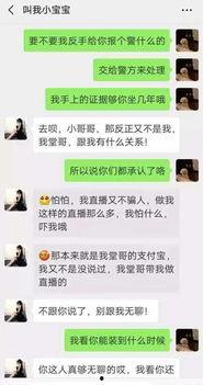 主播骂人爆料视频违法吗,法律边界与道德考量 第3张 主播骂人爆料视频违法吗,法律边界与道德考量 第3张