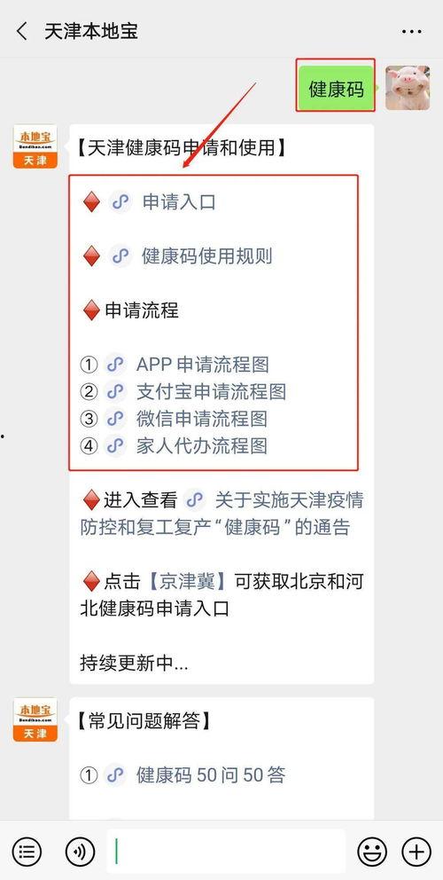 天津核酸爆料最新消息,最新疫情动态及防控措施全解析 第2张 天津核酸爆料最新消息,最新疫情动态及防控措施全解析 第2张