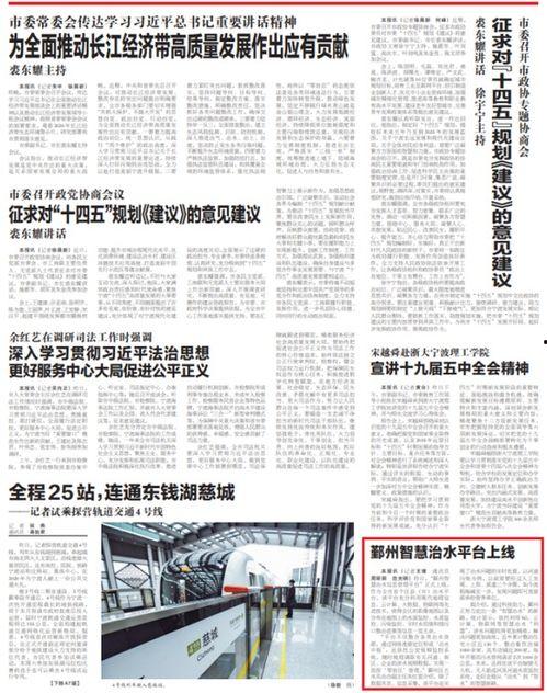 治水最新爆料新闻事件,治水工程重大进展与挑战并存