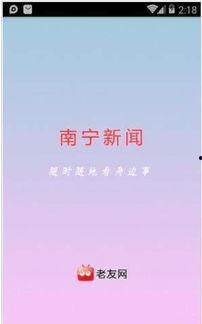 南宁新闻网爆料,揭秘重大事件背后真相 第2张 南宁新闻网爆料,揭秘重大事件背后真相 第2张