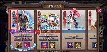 阴阳师爆料最新,神秘式神降临,阴阳平衡再升级! 第3张 阴阳师爆料最新,神秘式神降临,阴阳平衡再升级! 第3张