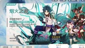 原神魈最新爆料,神秘剑客的奇幻冒险之旅 第2张 原神魈最新爆料,神秘剑客的奇幻冒险之旅 第2张